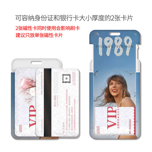 霉霉泰勒斯威夫特卡套饭卡校园卡公交卡学生水卡证件工作证工牌证 (卡套+白色短款皮绳)KA15780