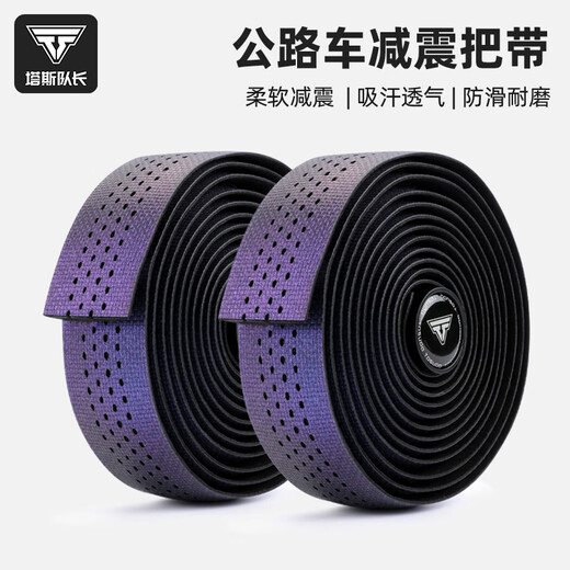 Captain Tas bicycle handlebar belt with non-slip shock absorption road handlebar belt with winding belt, comfortable and wear-resistant outdoor cycling bicycle handlebar belt, Chameleon EVA material/double shock absorption