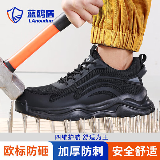 Blue Gull Shield labor protection shoes for men, ultra-light and comfortable, sports style, steel toe cap, anti-smash and anti-puncture function, construction site safety work shoes, ultra-light and comfortable, sports style 45