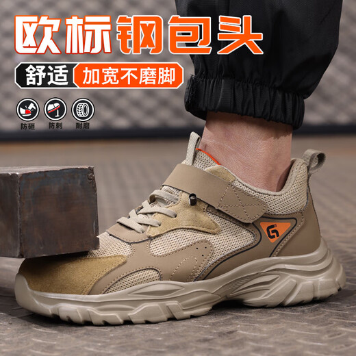 GUYISA labor protection shoes men's steel head anti-smash, anti-puncture, wear-resistant, anti-making, comfortable soft sole safety shoes construction site work function shoes 01 [Super light and comfortable] Velcro 40