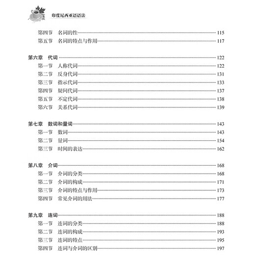 Direkt vom Verlag betrieben, indonesische Grammatik, Indonesisch-Lernlehrbücher, Selbstlern-Trainingsbücher, Originaldruck, Guangdong Shitu