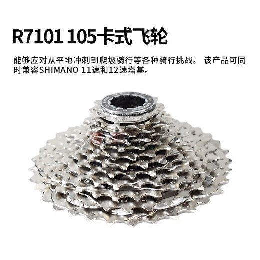 SMVP Flagship Road Vehicle Kit Da R9200 UT R8170 105 R7170 Shimano Road Vehicle Electric Transformer 1 R8101 Volorage 11-34T