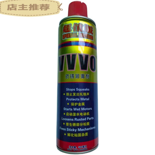 Suitable for VVVO anti-rust agent lubricant anti-rust oil 2F rust remover bolt spray loosening agent 500ml 330 24 pieces Guangdong Province price