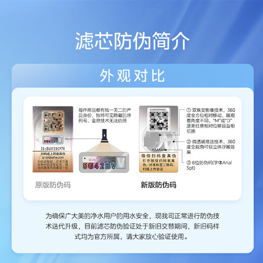 美的净水器MRC1592B 1692B 1593 1693B 1687A 1786B 1886B滤芯 【S1_PP+C1+C2+S2RO】