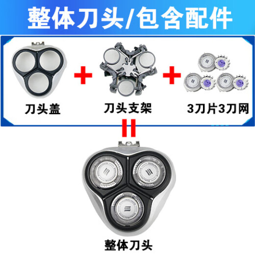 适用飞利浦剃须刀AT757 758 798 810 811充电器线刀头片网罩配件 适用AT798【3刀片3刀网】