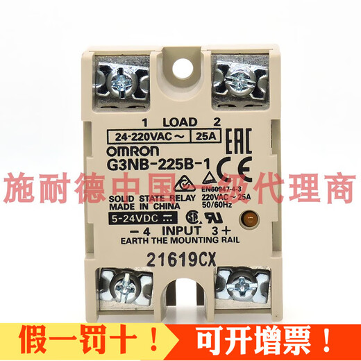 Omron solid state relay G3NB-225B-1 DC5-24