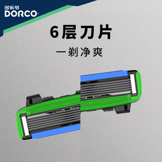 
DORCO imported blade 6-layer manual razor razor razor razor razor shave knife holder knife head [Paishi 6] 6-layer 4 knife head without knife holder