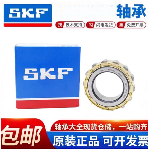 SKF bearing N NU NJ312 313 314 315 316 317 318 319 320 customized original imported NJ319 others