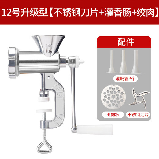 L AMAVO sausage filling machine, household stainless steel sausage filling artifact, sausage tool, multi-functional hand-cranked meat grinder, upgraded to 12 times larger, dual-purpose stainless steel blade