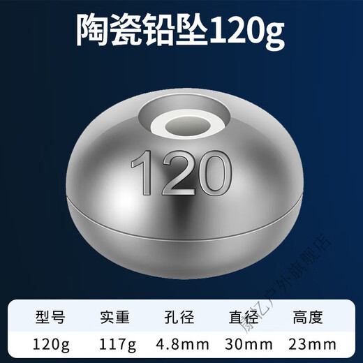 Vinoa magnetic ring through-core lead pendant sea rod silver carp and bighead carp line group water monster pendant long-distance rod ceramic lead pendant fishing net edge lead pendant accessories magnetic core lead pendant 120g 5 pieces