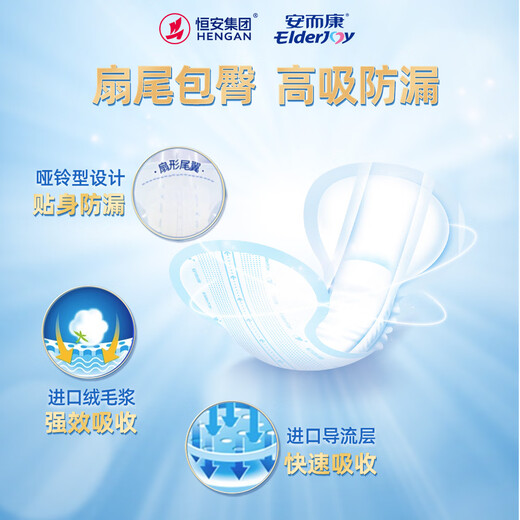 Elderjoy close-fitting leak-proof adult diapers L80 pieces 70*35cm leakage pad diaper for the elderly with mesh pants for men and women