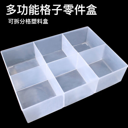 鹏工塑料无盖透明分隔螺丝零件收纳盒分类工具盒长方形元件整理格子盒 1105-2（12格深5cm加深固定型）