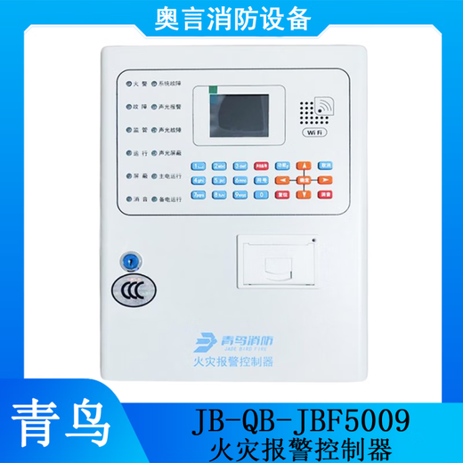 Shantoulin Village Beida Qingniao Fire Alarm Host JB-QB-JBF-51S01/2 Control de alarma de incendio JBF5009/50 PUNTO