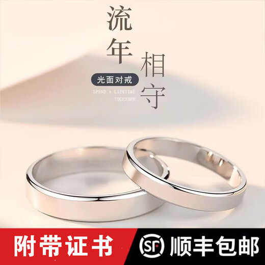 DL 1998 Fat Donglai same style PT950 platinum ring plain ring platinum pair of rings for couples a pair of men's and women's diamond rings wedding rings Mo I will have you for the rest of my life a pair of platinum pairs of rings