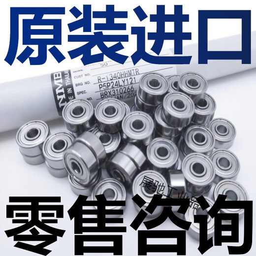608zz电机微型迷你轴承小1mm1.5 2 3 4 5 6 7 8 9内径精密高转速 679ZZ (内9外14高4.5) 一件十个