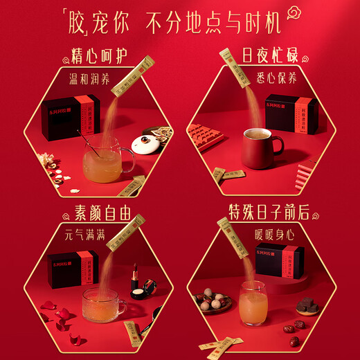 Dong'e Ejiao official store Chen Lijun recommends small gold bar donkey-hide gelatin instant powder for women tonic and healthy gift box gift [classic hot sale] 3g*30 bag gift bag