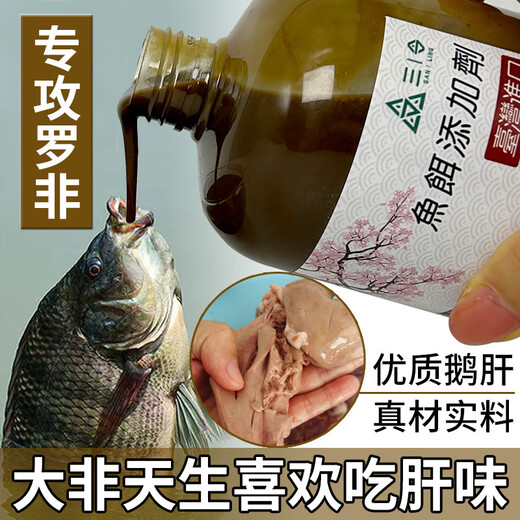 Aoyanlai handmade Luofei foie gras fishing medicine additive flavor companion black pit twice-cooked fish Dafei nesting material foie gras 1Jin Jin equals 0.5kg concentrated puree