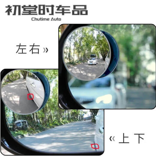 汽车后视镜小圆镜 无边框辅助倒车镜   奥迪A3/A4L/A6L 1对装 斯巴鲁XV森林人 力狮 傲虎 BRZ