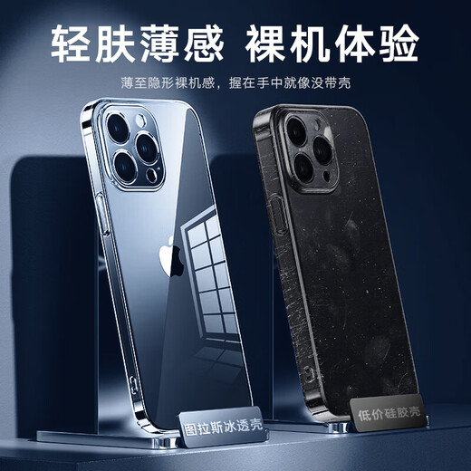 图拉斯【久用不发黄】 适用苹果15promax手机壳iphone15pro保护套15超薄全包透明磁吸防摔高端男女款 【精美透亮】不黄原材+亲肤手感+超强防爆 iPhone15Pro-6.1英寸
