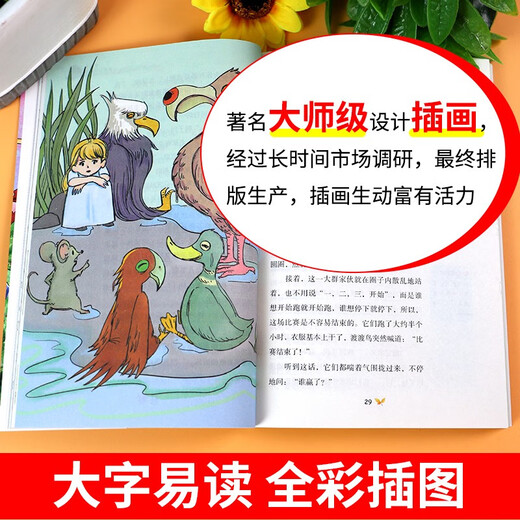 快乐读书吧六年级下（全5册）鲁滨逊漂流记+骑鹅历险记+汤姆索亚历险记+爱丽丝奇境记+小王子142**724