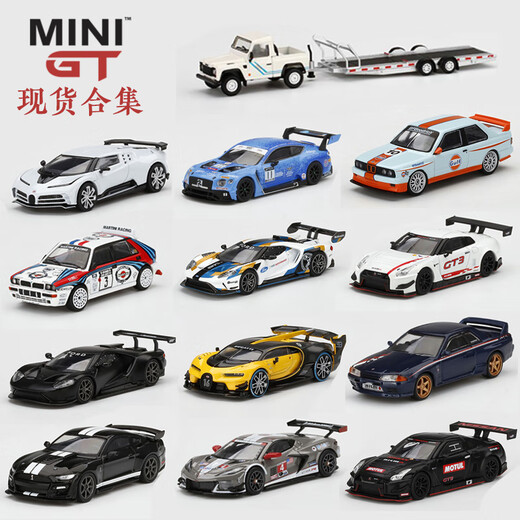 MINIGT 合金车模型布加迪速霸GTR保时捷宾利福特宝马兰博基尼 692