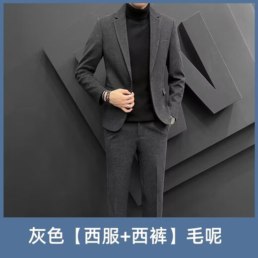 叄南休闲西装外套男士套装秋冬季高级感痞帅韩版修身毛呢小西服上衣厚 灰西服+灰西裤【两件套】 厚款 2XL