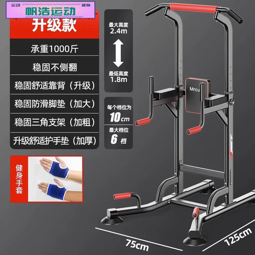 RSRDDY【保价618】倒立机家用 单杠诺德玛单杠室内家用引体向上落地式健 .升级款[货上门] 多功能单双杠