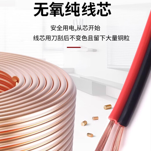 Pure copper red and black parallel RVB2X0.3/0.5/0.75/1/1.5/2.5mm square power cord parallel line high quality RVB2*1 square (length has been cut loosely) 1m