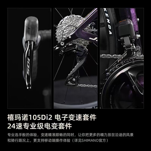 
Jiawo JAVA All-round War God VOLATA-7170-8170 Barrel Axis Oil Disc Carbon Fiber Road Bike Bright Purple XS (155-165) 7170 Electric Large-Set Aluminum Wheel