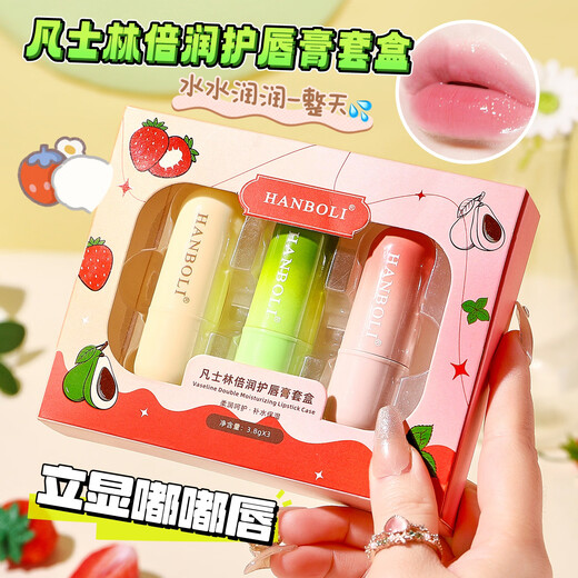 Hanboli Vaseline lip balm for women, lip mask, lip essence care, hydrating, moisturizing, preventing dryness, diluting lip lines for men and women, one of each of three flavors