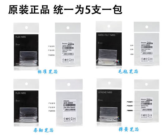 WACOM Digital Nachfüllspitze CTH690 680 470 670 472 672 CTL471 671 Standard-Nachfüll 5-Pack ohne Verpackung 2,7 x 0.01cm