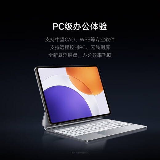 Xiaomi Mi Pad 7S Pro state subsidy 12.5-inch 3.2K ultra-clear screen Xuanjie O1 ThePaper OS2 8+256G titanium color tablet