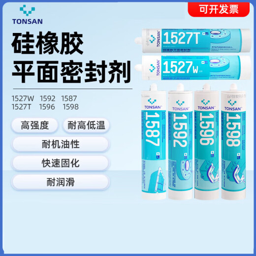 山头林村可赛新 TONSAN1587耐高温透明硅橡胶金属平面密封剂发动机汽修防 1592红色310ml整箱/50支