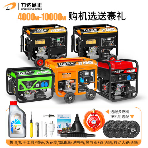 Lidapinzheng gasoline generator 220V household small single-phase 4KW/5/6/8/10kW/three-phase voltage commercial outdoor 4000W hand start burning gasoline 220V