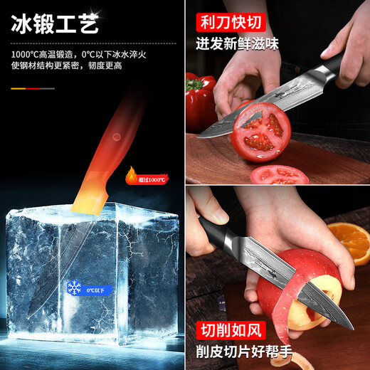 MAD SHARK German imported Damascus steel fruit knife household kitchen paring knife multi-functional knife peeling knife fruit knife