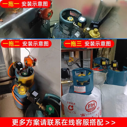 立可安 立可安科技燃气报警器自动切断阀商用液化气探测器厨房煤气餐饮饭店消防检查 719小型餐饮+1个有线钢瓶机械手