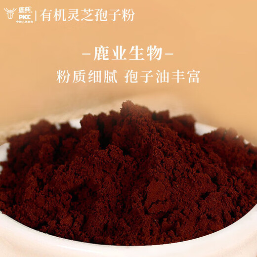 
Ludian Organic Ganoderma lucidum spore powder high-quality organic physical wall-breaking easy-to-absorb nutritional nourishing bottle 10 bags/box one box