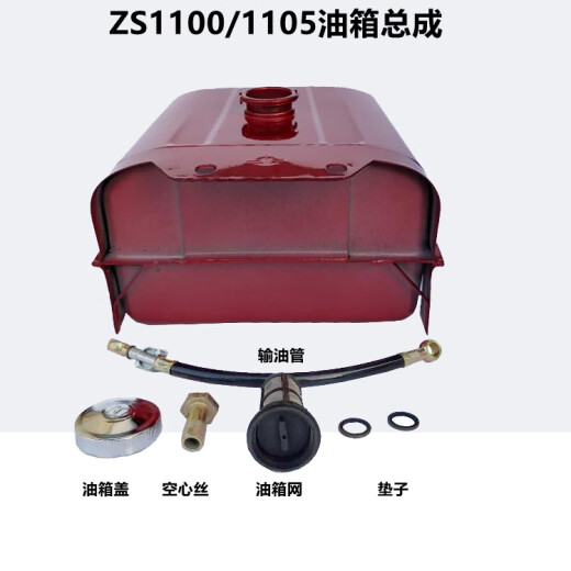 常发常州时风常柴S195 ZS1100 ZS1105 Z S1110 Z S1115柴油机油箱 1100/1105经典油箱总成