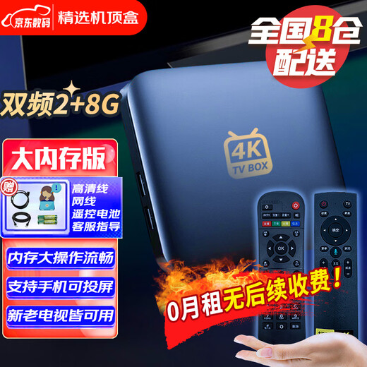 Seminy directly connected to wifi HiSilicon TV box full Netcom set-top box network box 4K high-definition screen castable magic box set-top box high-end version | 2G+8G storage 5G dual-band AI voice dual remote control network set-top box