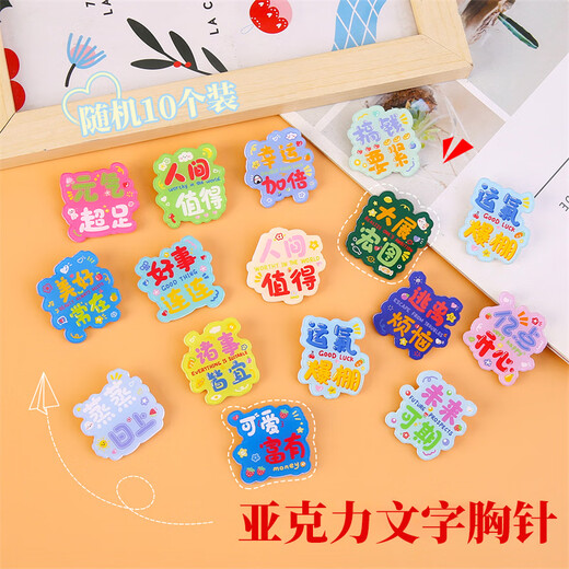 Dongzhitiandi inspirational text brooch, high school entrance examination and college entrance examination inspirational cheering badge, cheering blessings for primary school students graduation gift pin, random inspirational text brooch, 10 pieces