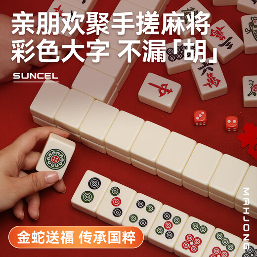 Thank you Eslite Mahjong Tiles, 42mm ivory hand-rolled mahjong tiles, 144 pieces, one-piece mahjong (including tablecloth soft bag)