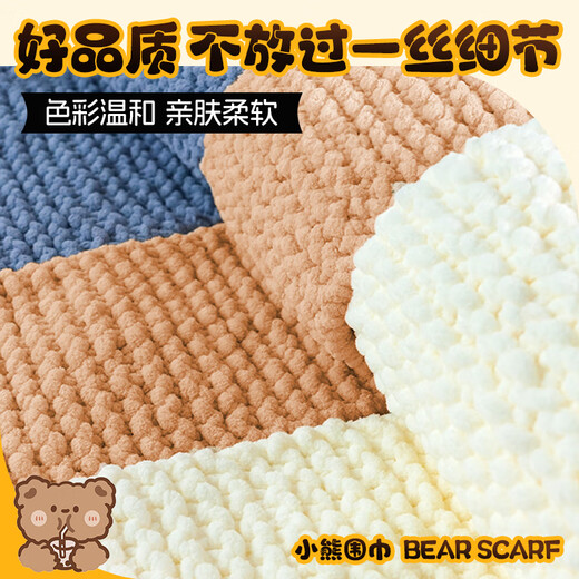 Mengduofu scarf hand knitted diy bear hand knitted scarf for girlfriend wool knitting diy material package bear scarf milky white 1 box gift for boyfriend, girlfriend + gift bag