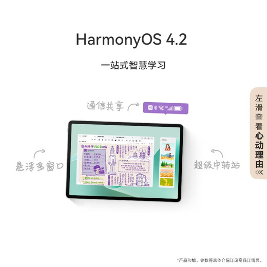 华为HUAWEI MatePad 11.5''S 华为平板电脑144Hz高刷2.8K全面屏娱乐学生学习 灵动款深空灰 12GB+256GB