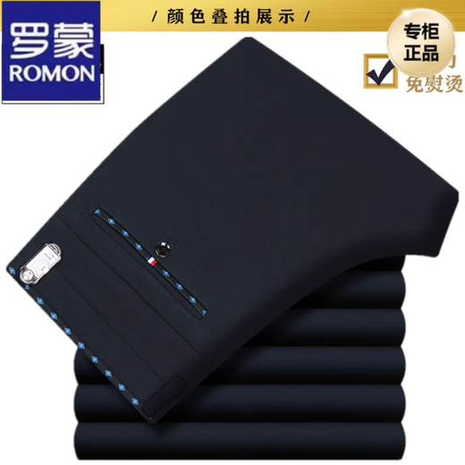 罗蒙（ROMON）高档抗皱休闲裤男士秋冬季商务宽松直筒男裤子高弹力免烫长裤厚款 687#经典灰【秋冬厚】 35码【2尺8腰围】