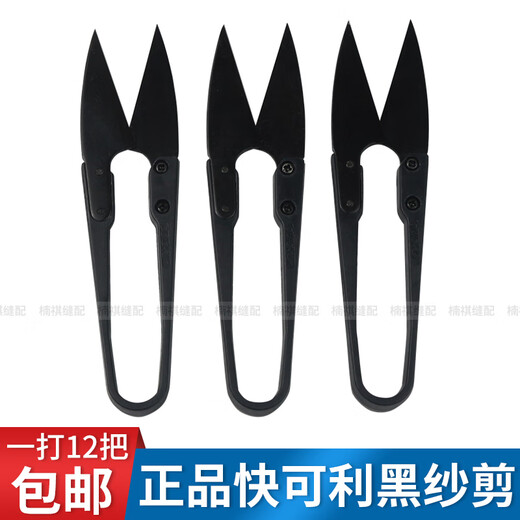Authentische Kuai Keli-Garnschere mit schwarzem Kunststoffgriff, U-förmige Fadenschere, handgefertigte kleine Kreuzstichschere, speziell zum Fadenschneiden verwendet, schwarze Kuai Keli-Garnschere (12 Stück)