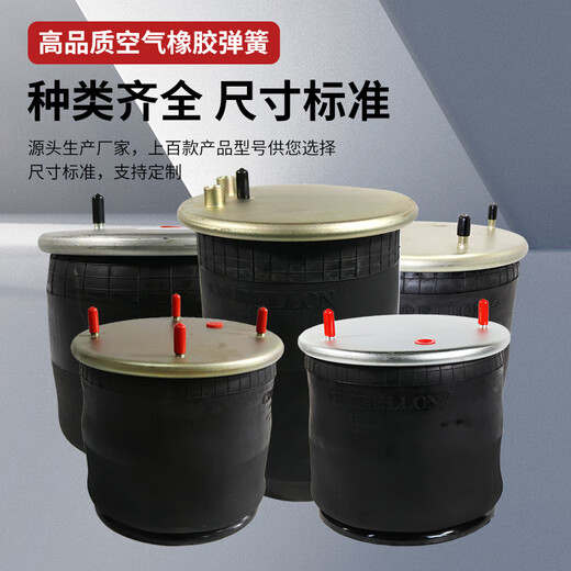 语森忆大货车重卡半挂减震器空气悬挂气囊悬浮提升桥气囊橡胶减震器配件 4882