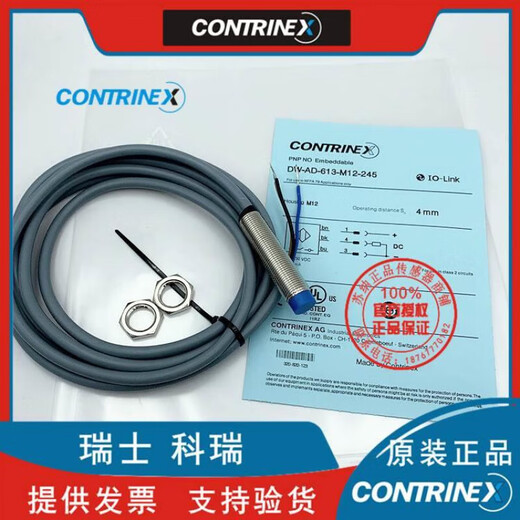 迅达93009500扶梯光电测速开关速度传感器DWAD613M12245 10 4510