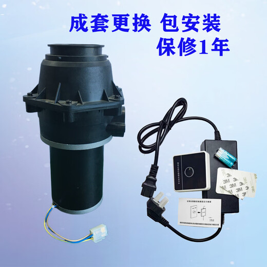Fudan Shenhua garbage disposal Yuku garbage disposal controller Shenhua F1 Yuku S6 Yuku S9 black