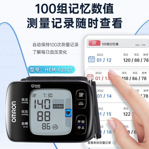 Omron wrist electronic blood pressure monitor, home intelligent fully automatic blood pressure measuring instrument medical high precision instrument table 6231T 6231T+Bluetooth APP+position tips