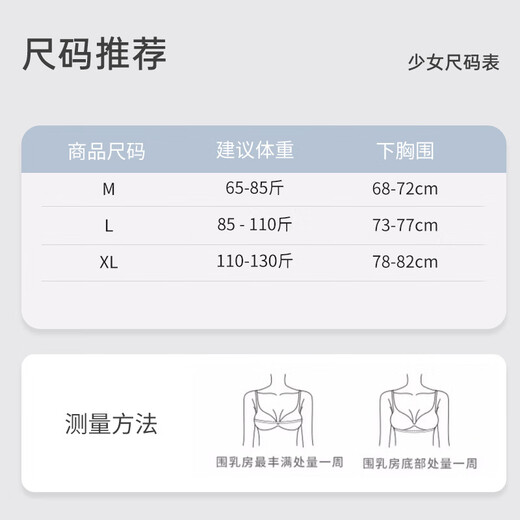 爱莉儿&欧萝拉少女内衣女童发育期12-16岁学生青春期女孩初中生小背心6251肤L